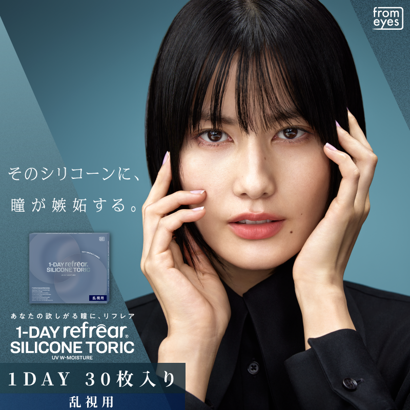 Refrear SILICONE TORIC 1day 30P